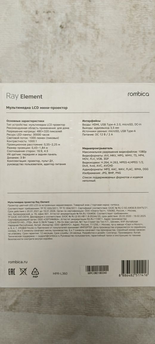 Продам  LCD мини проектор