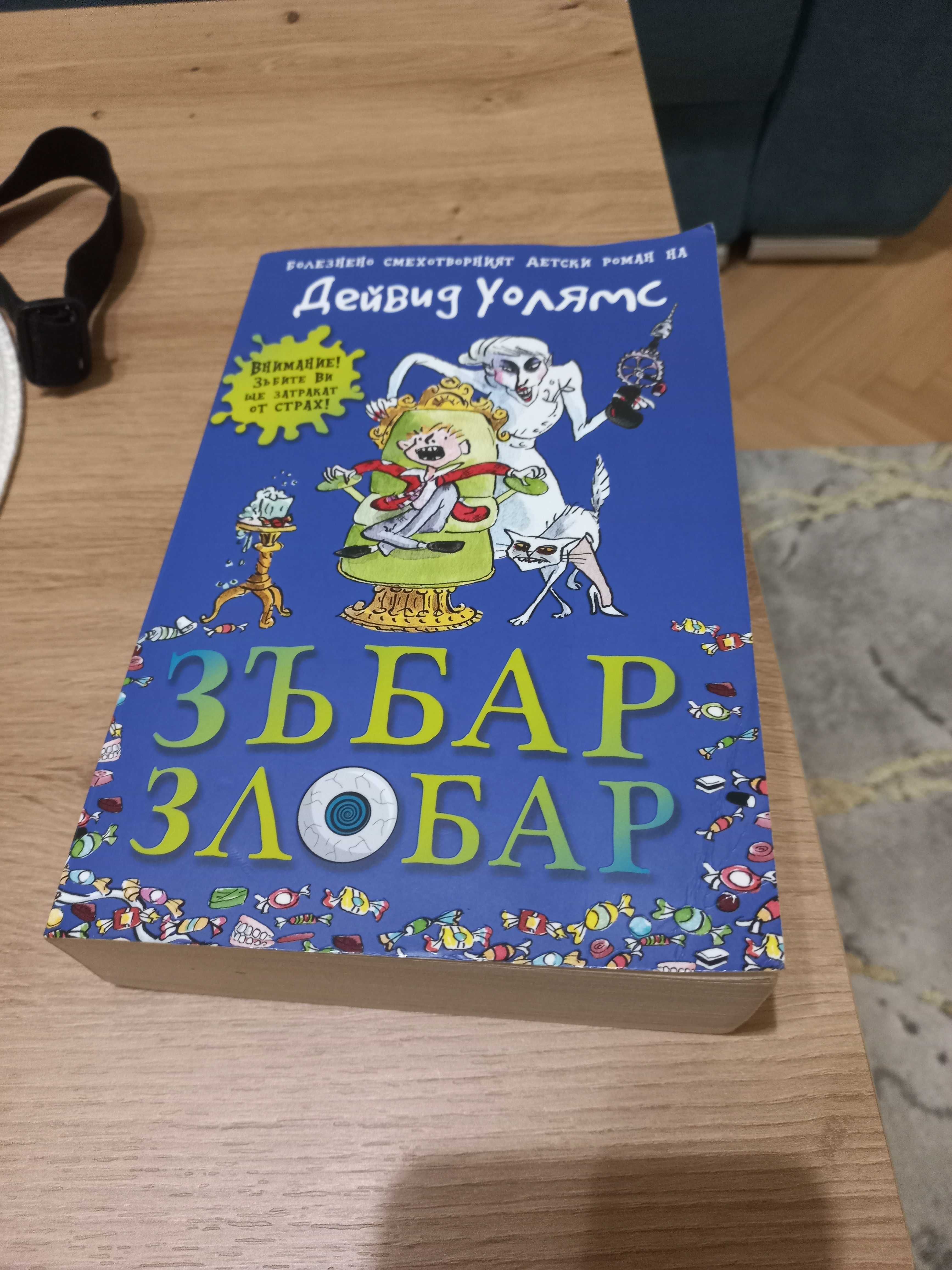 книги от личната библиотека -10%