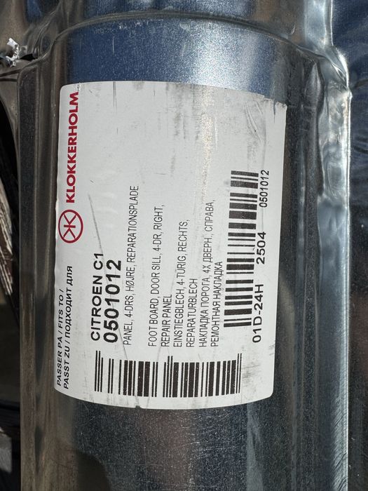 Prag citroen c1 stanga dreapta