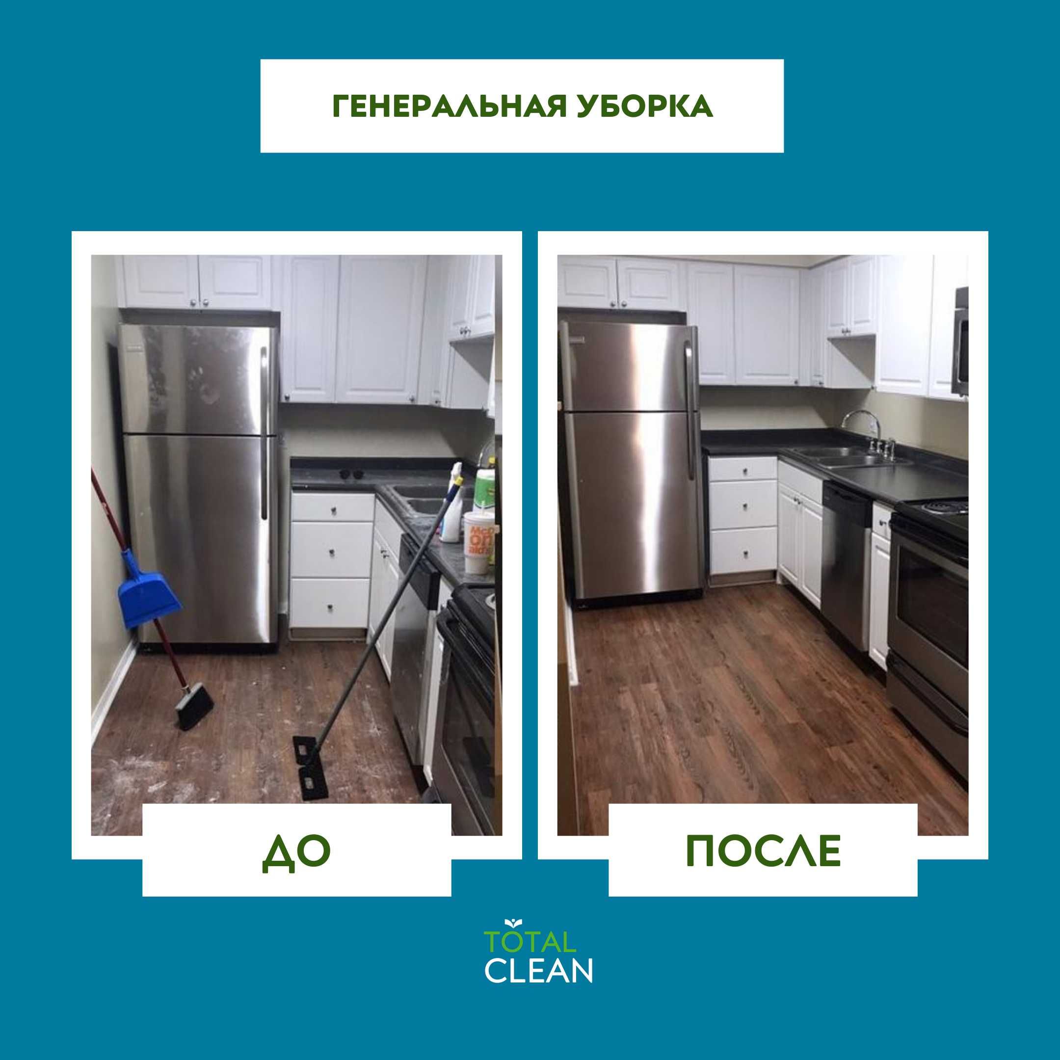 Химчистка дивана клининг генеральная уборка химчистка матраса