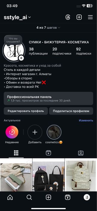 Сумки Бижутерия Косметика