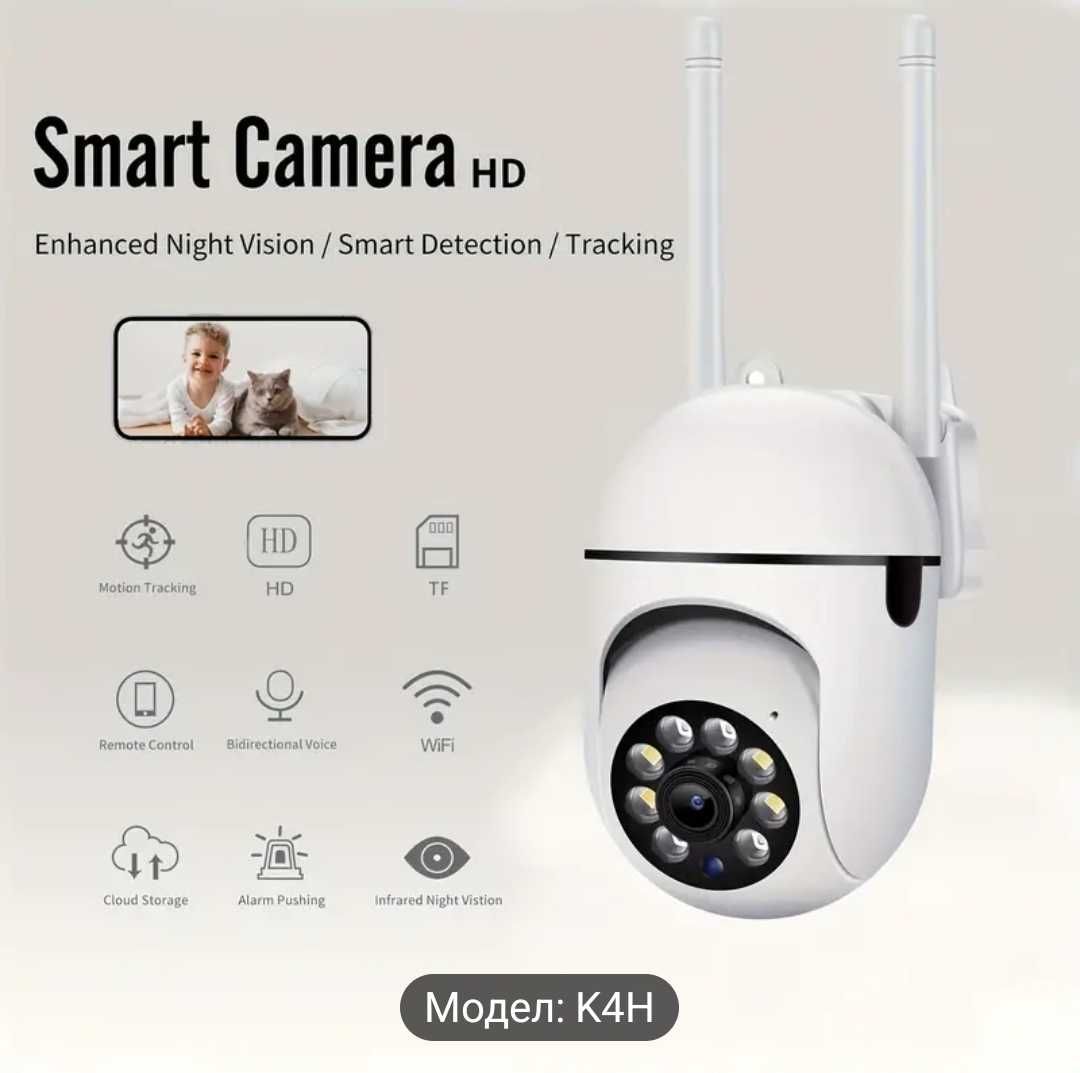 HD Wi-Fi Камера за наблюдение 2.4 G