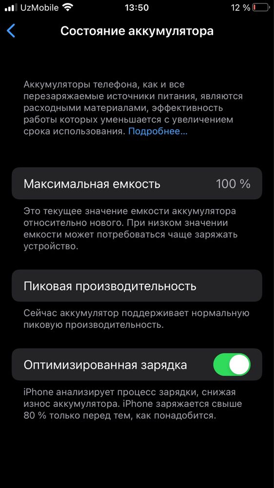 Iphone 6s plus obmen