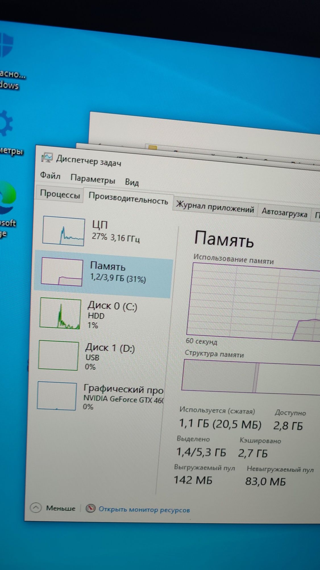 Продаю компьютер, проц i3, 4гиига оперативы, GTX460 видеокарта.