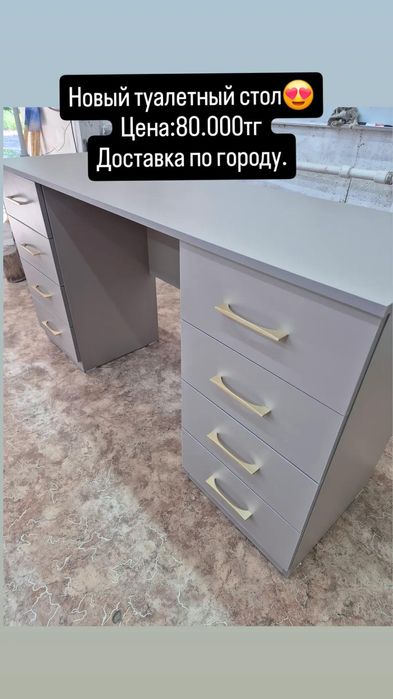 Туалетный стол/комод.