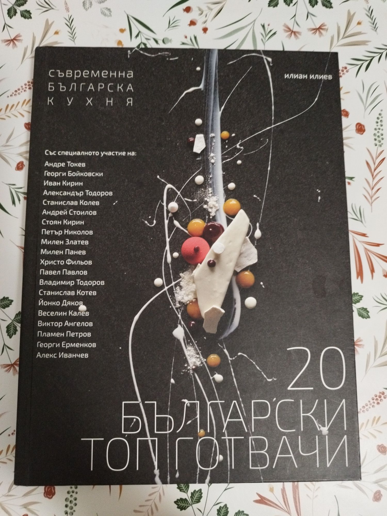 Нови книги - без забележки