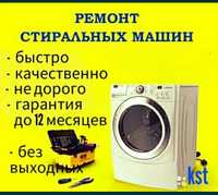 Ремонт стиральных машин Самсунг, LG, Индезит, BEKO, ARISTON, candi т.д