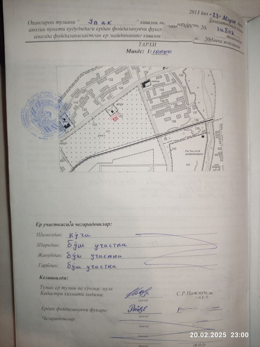 Участок, Дача, Земля. Ангрен, Гулбог