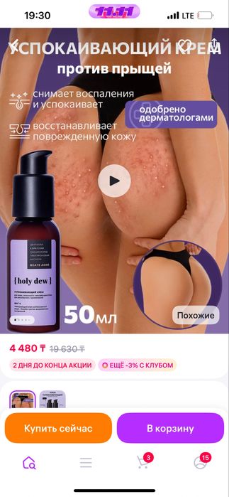 50% от стоимости на все товары, в наличии