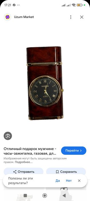 Современные зажигалки газовый с часми для подарка лучших традициях ами