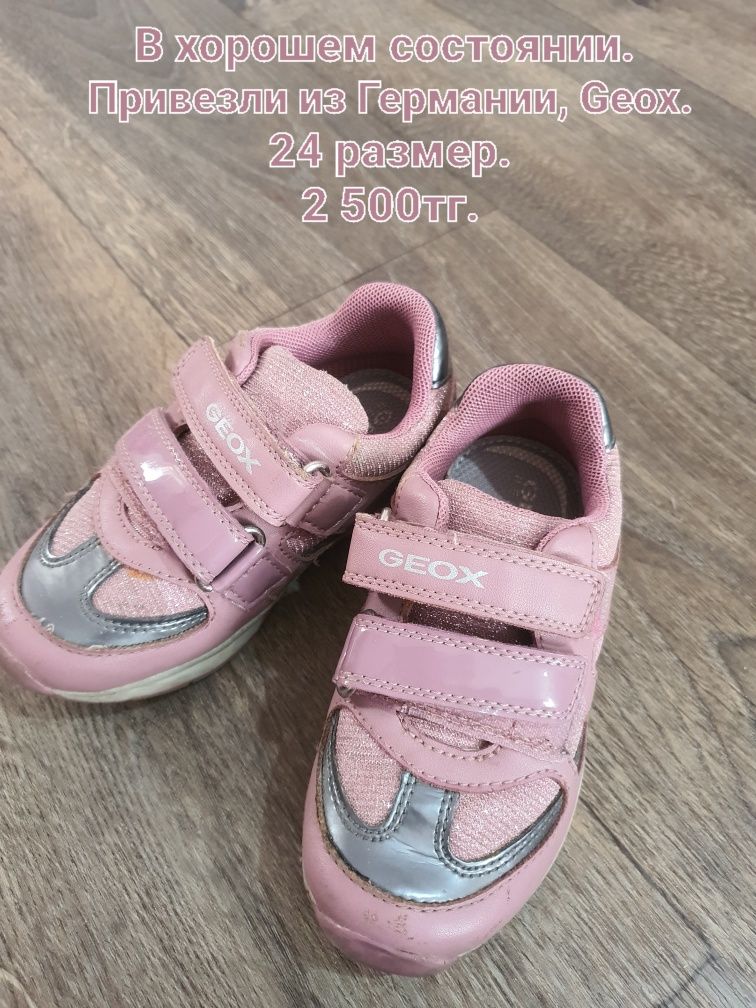 Обувь из Германии, новая, 20 и 24 размеры (подробно на фото)