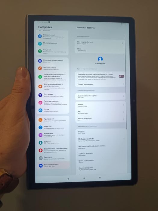 Lenovo - Yoga Tab 11 LTE 4/128 Storm Grey/Гаранционен