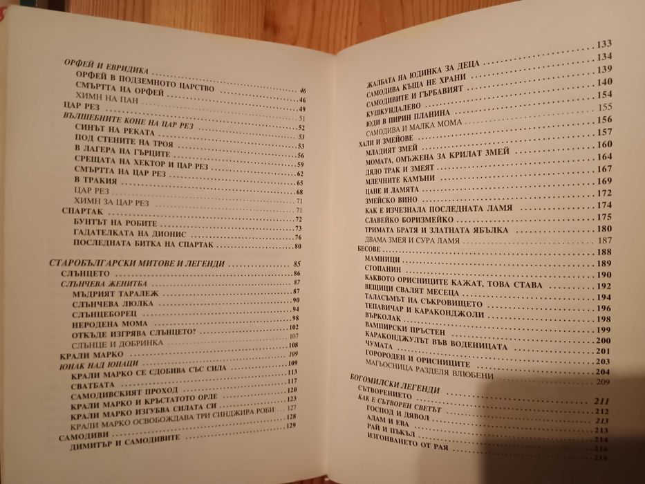 Лот детски книжки