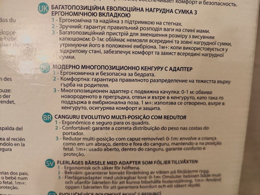 Многопозиционно кенгуру с адаптер Chicco Myamaki