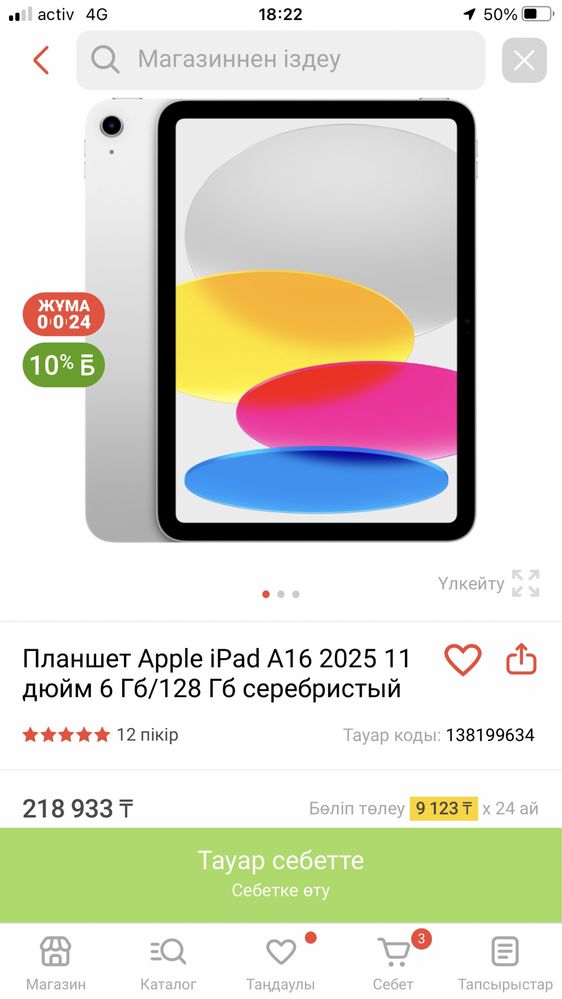 Aplle ipad 11 A16