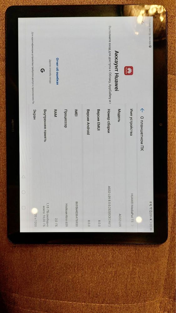 Планшет HUAWEI Media PAD T5