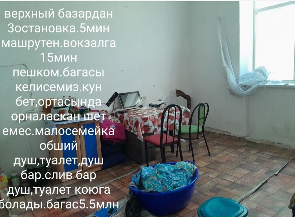 Продаётся1 ком кирпичный торг есть.