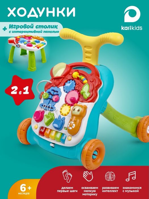 2в1 каталка столик