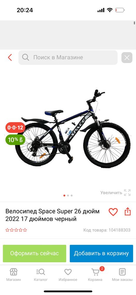 Велосипед space super б/у