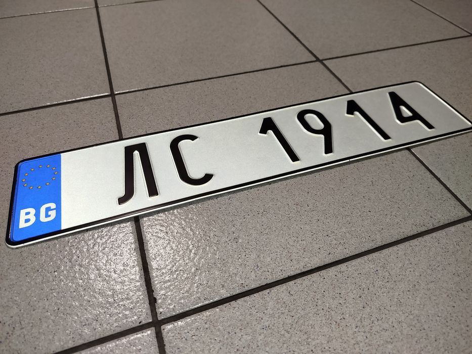 Левски София 1914 - колекционерска регистрационна табела