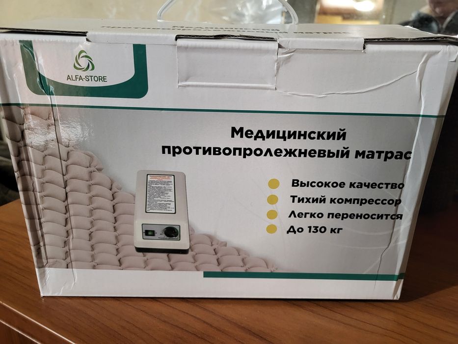 Продам матрас противопролежневый