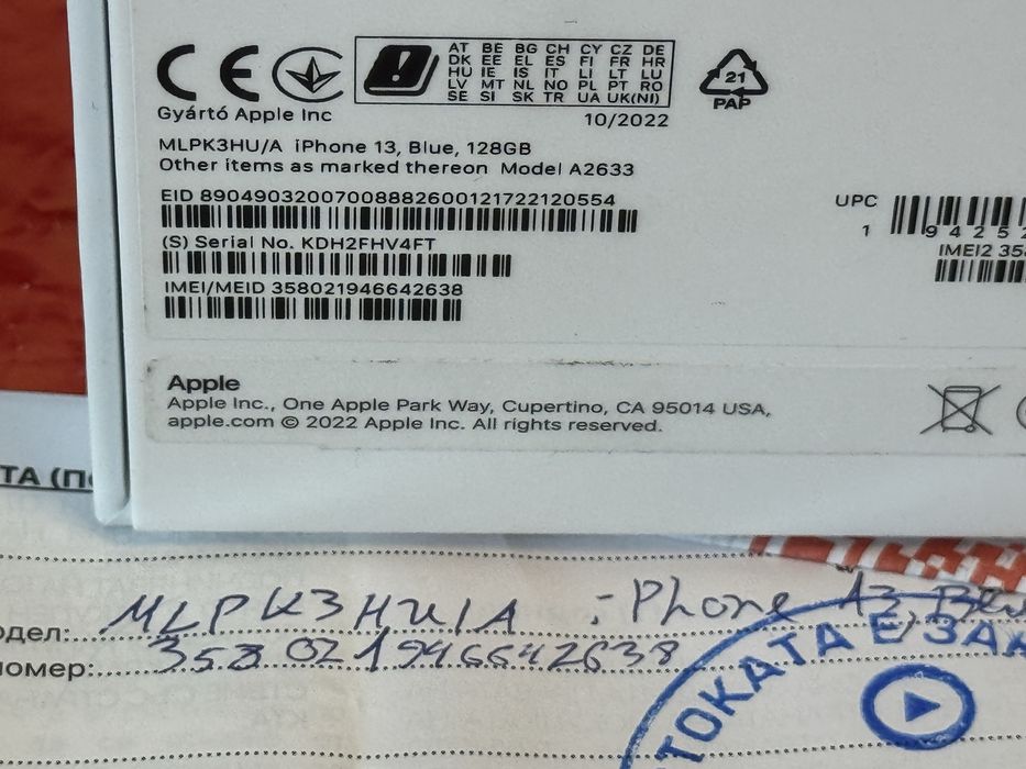 ***128GB iPhone 13 Technopolis Гаранция 2024г. Blue / Син