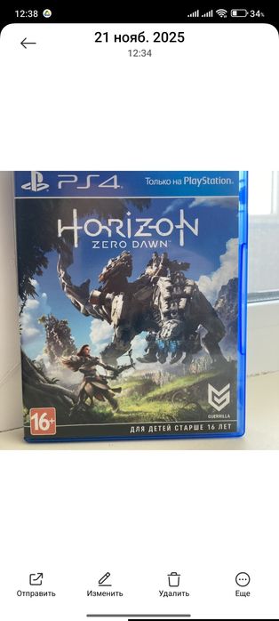диск с игрой Horizon Zero Dawn на PS4