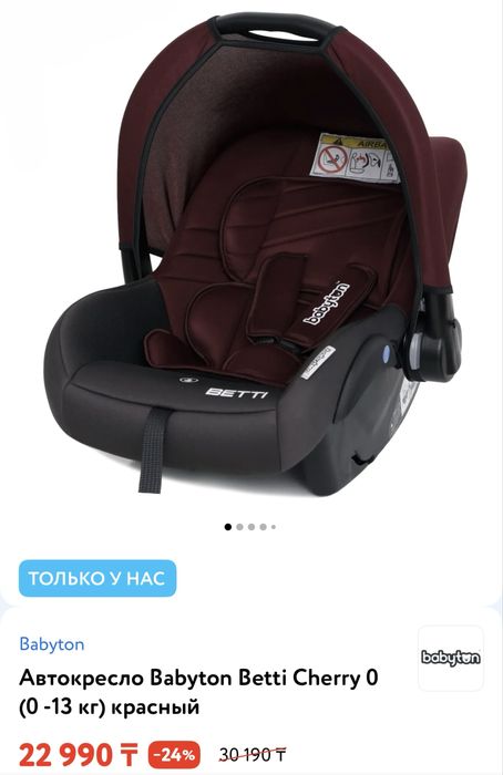 Продам автокресло, автолюльку