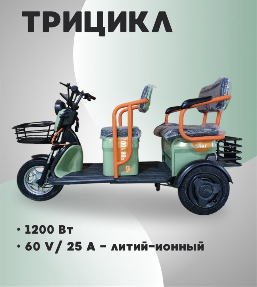 Электроскутер SK8 800вт Трицикл 1200вт Пидбайк 1000вт