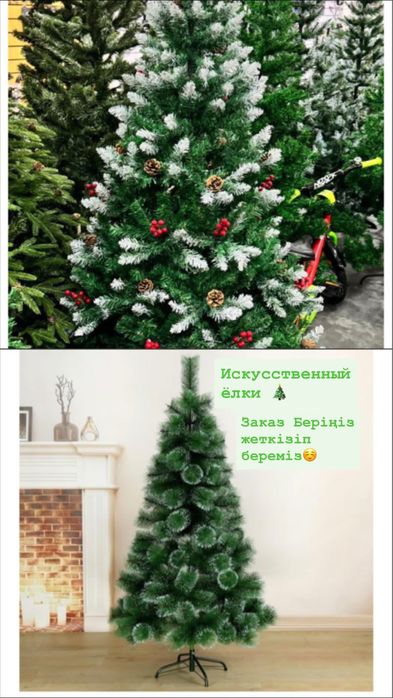 Искуственный ёлка