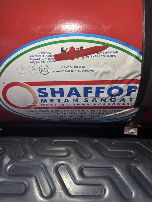 Газ балон метан 90 л