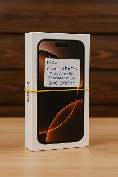 IPhone 16 Pro Max 256gb Запечатанный