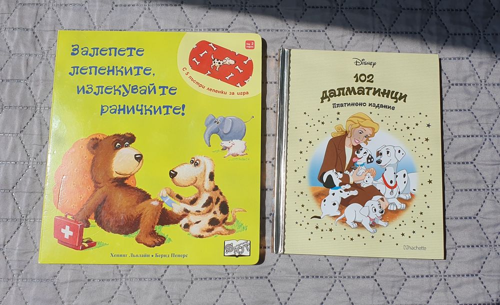 Детски книжки нови или много запазени