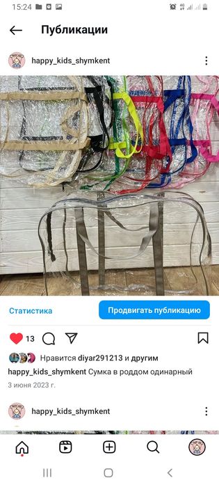 Сумка в роддом отдам дёшево в связи закрытием магазина