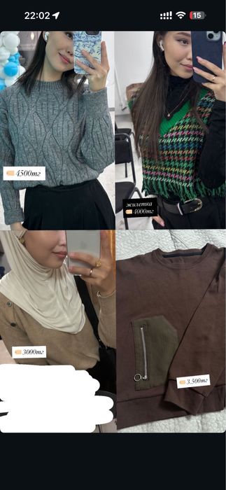 Продам качественные, практичные кофточки по низким ценам!