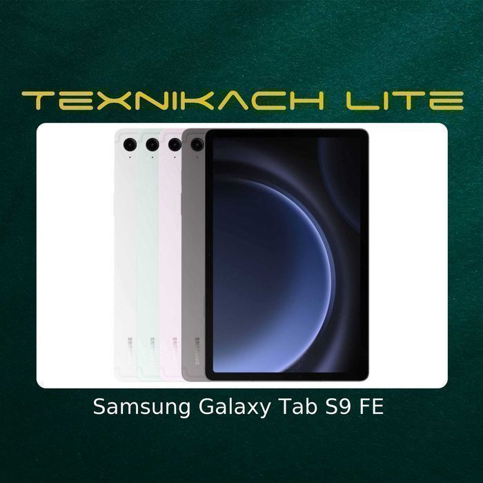 Новый! Samsung Galaxy Tab S9 FE 5G | Доставка Бесплатно