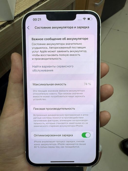 Iphone 13 128gb с коробкой