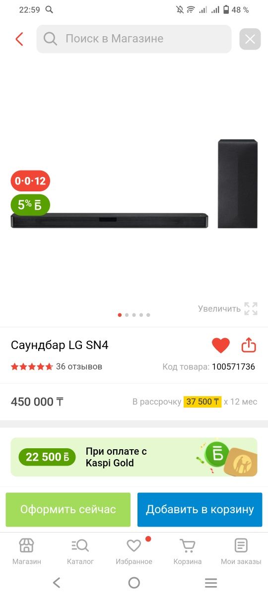 Продается саун бар