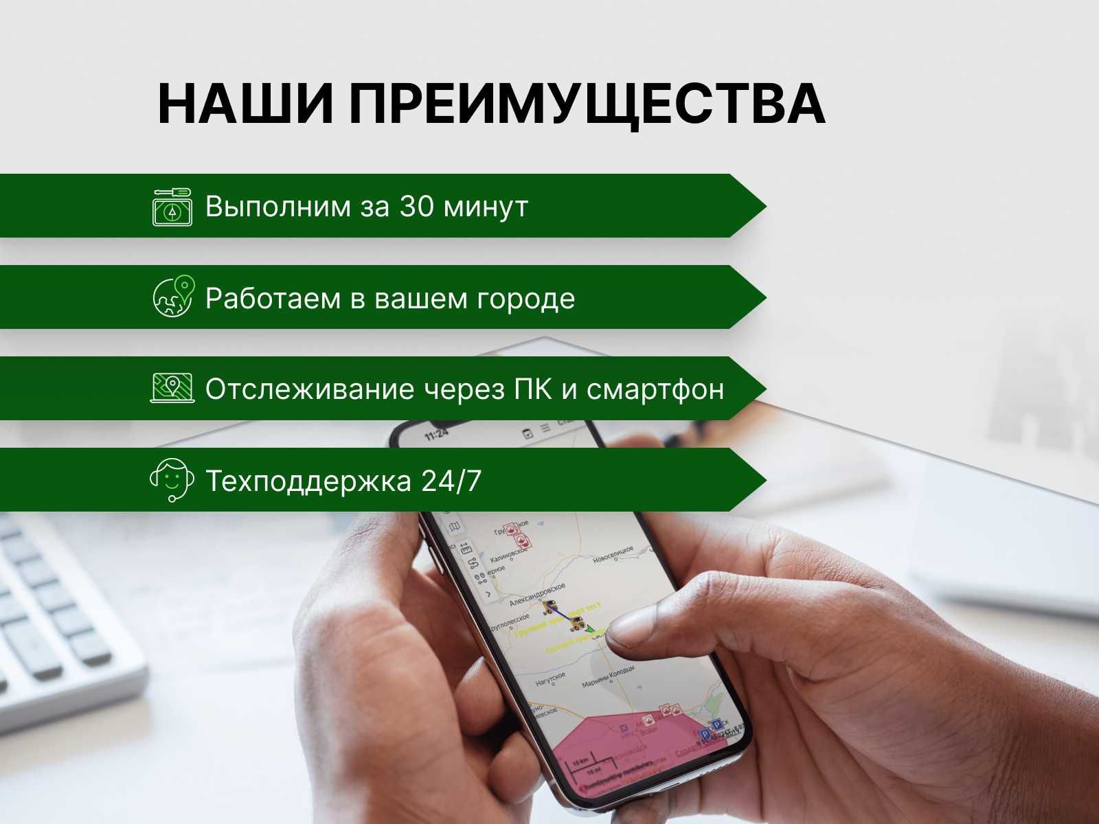 GPS трекер c установкой в г. Самарканд, бессрочная гарантия