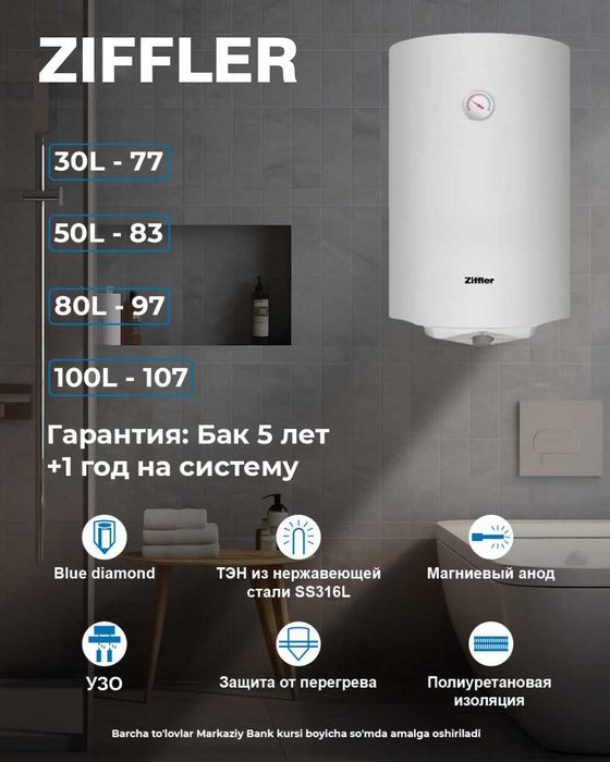 Ziffler ariston 30L 50L 80L 100L