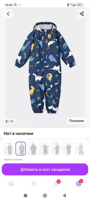 Демисезонный комбенизон на мальчика