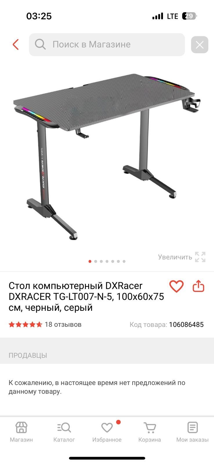 Компьютерный стол игровой