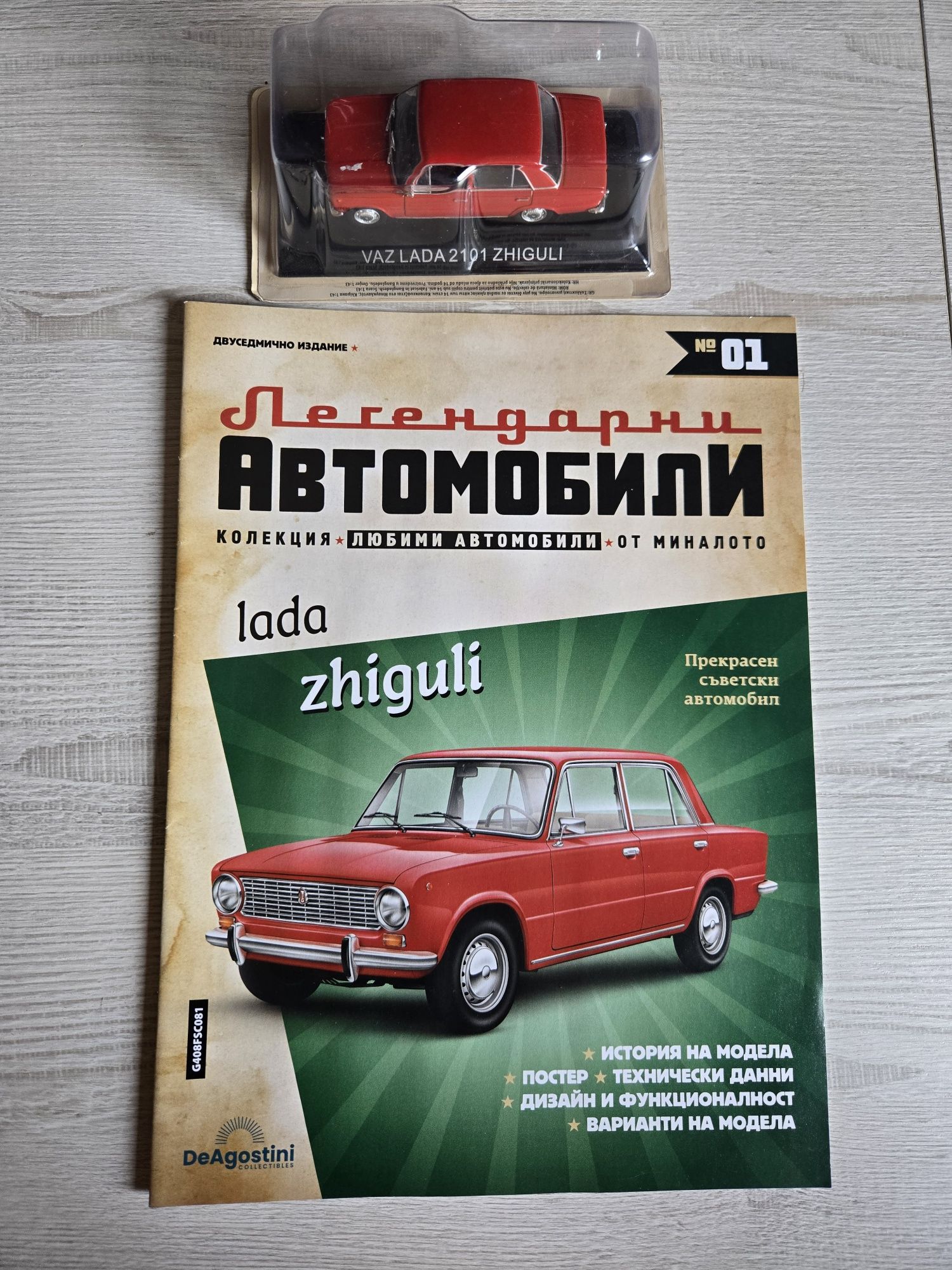 Колекция DeAgostini - легендарни автомобили 1-10 брой