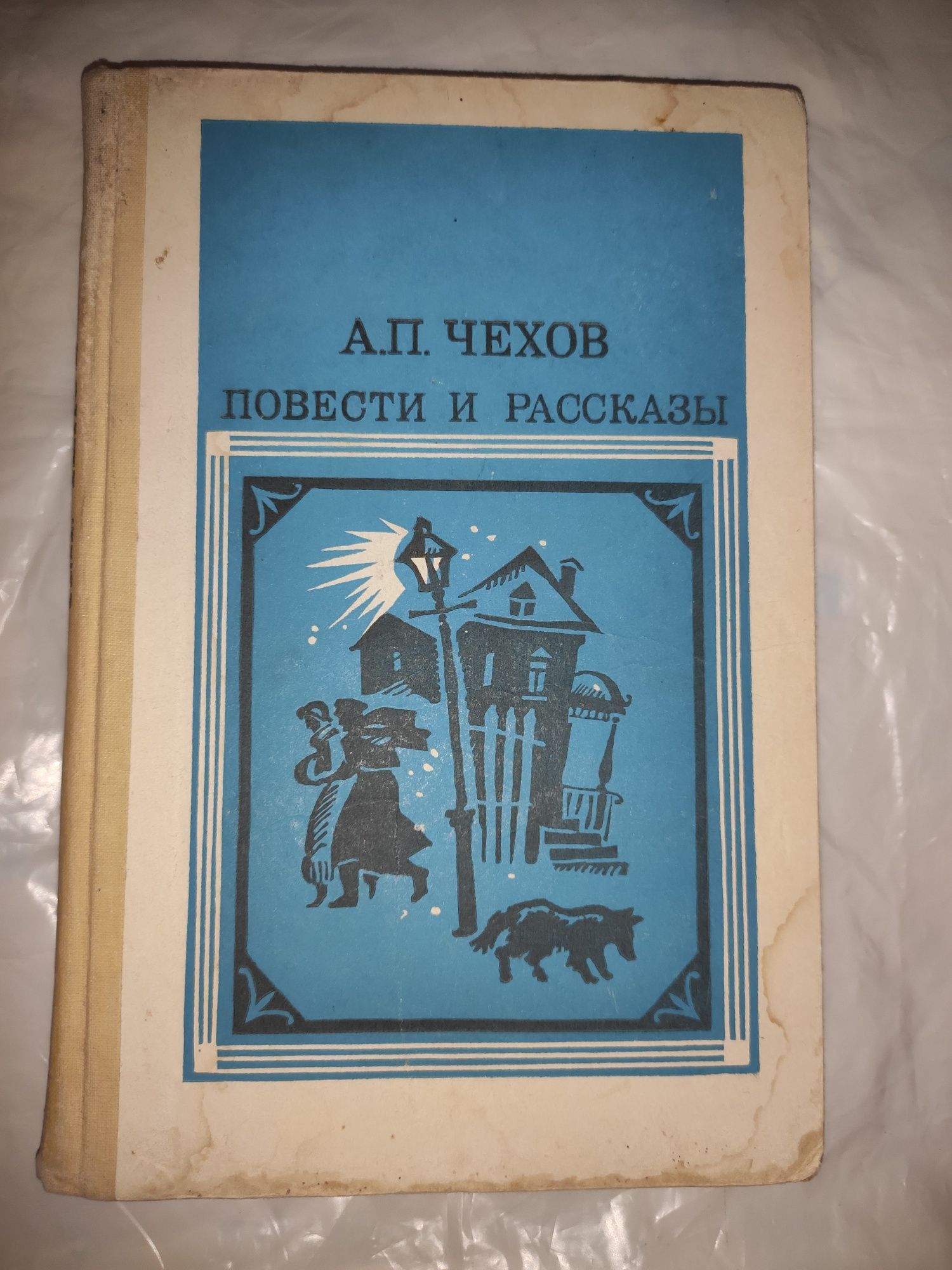 Повести и рассказы А. П. Чехова