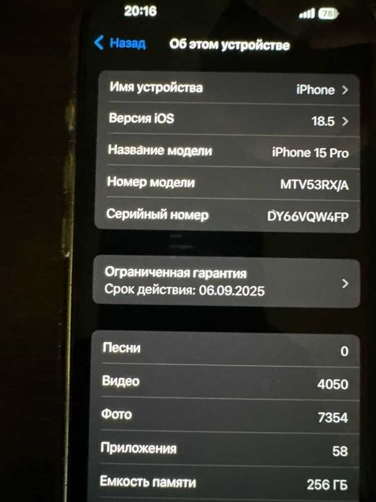 Продам Iphone 15 pro 256gb в идеальном состоянии