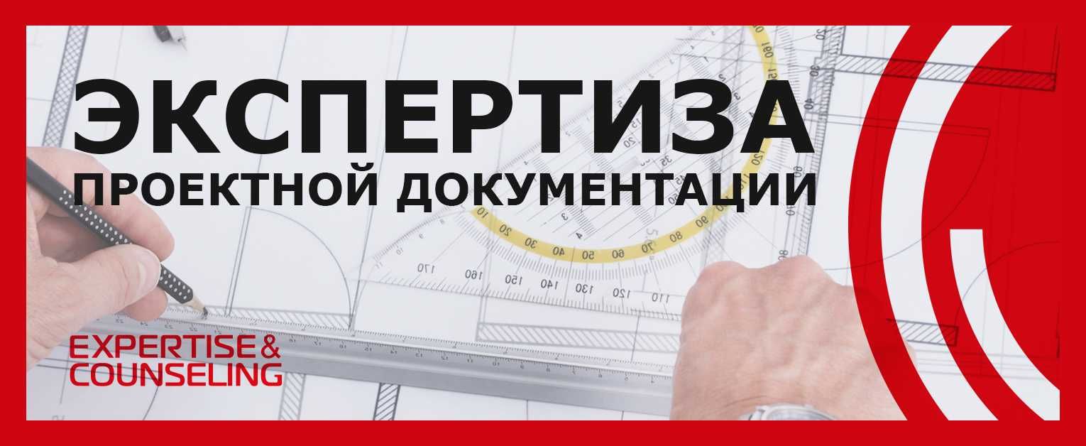 Продам ТОО ТЕХНАДЗОР 1,2 уровня! Техобследование, Проектная Экспертиза