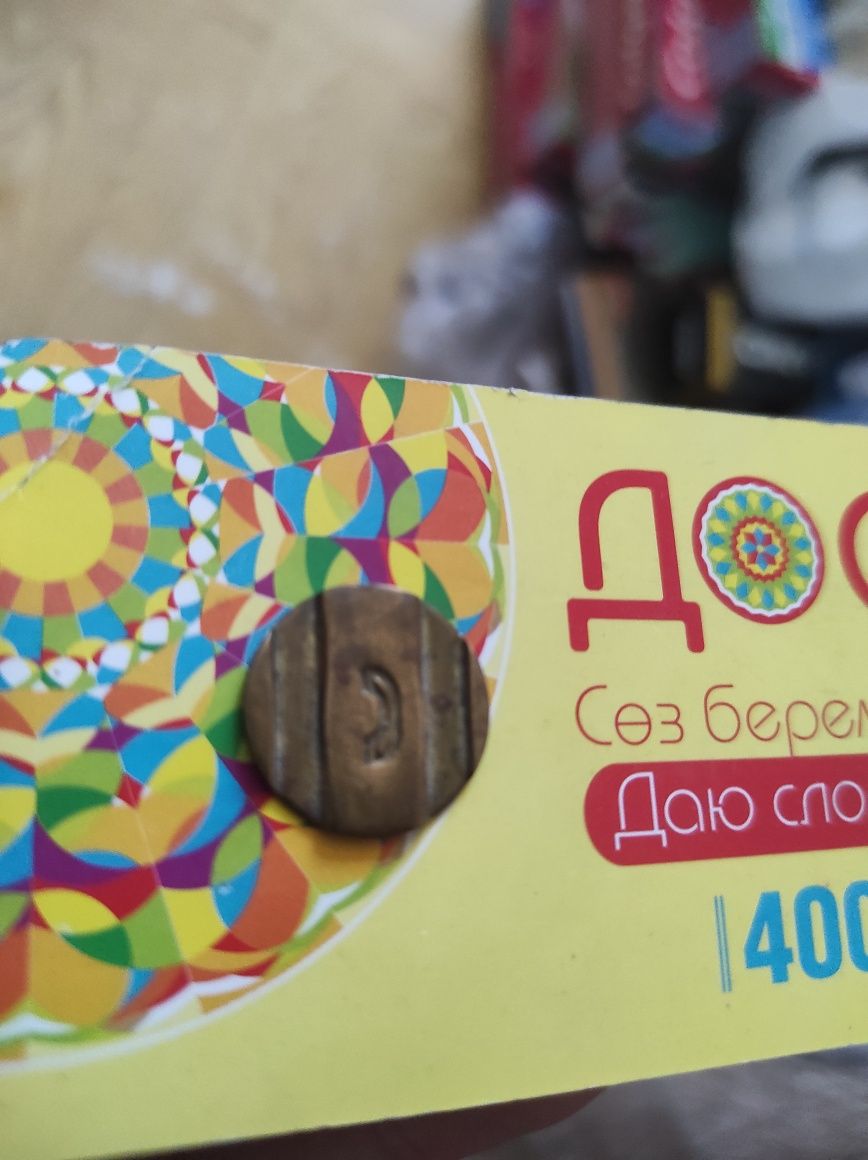 Таксофоная жетон. латунь  для коллекции