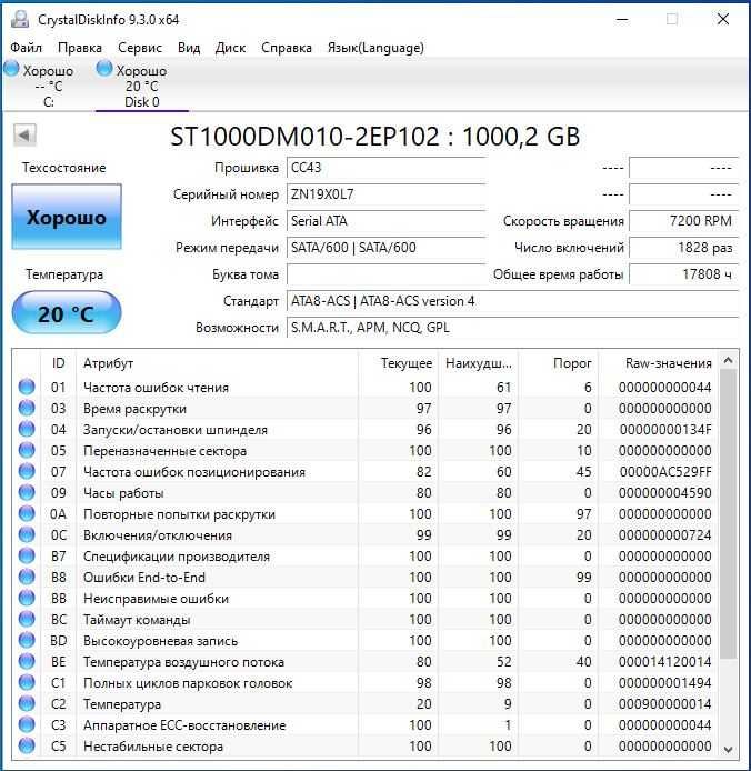 Жесткий диск 1 TB