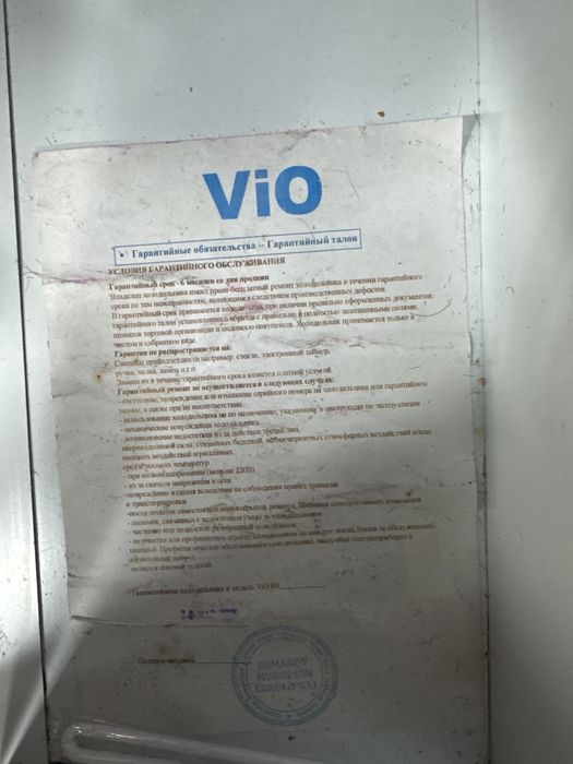 холодильник Vio Holodilnik