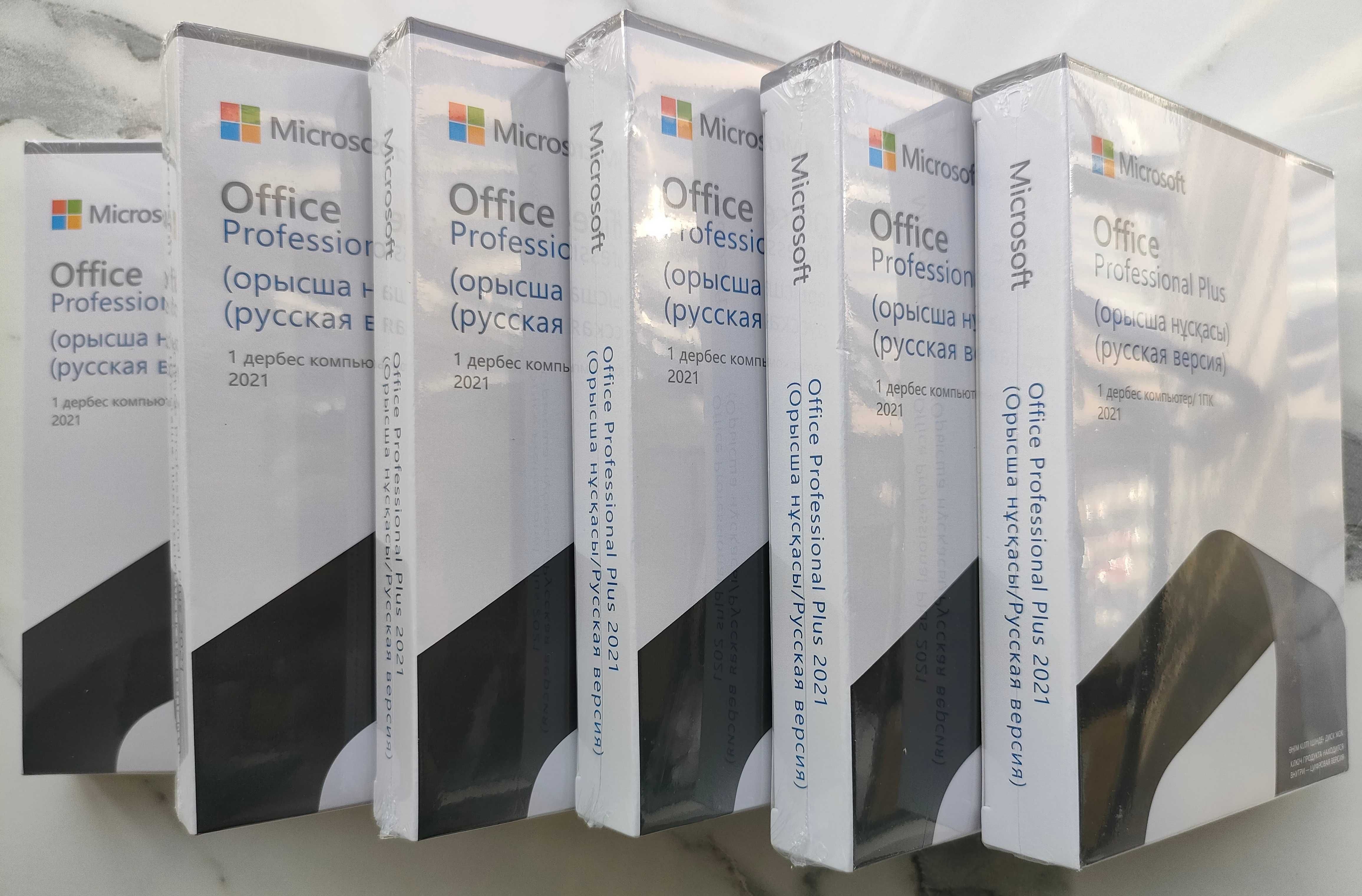 Office 2021 Professional Plus Box only Kazakhstan  коробочный